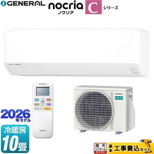 【工事費込セット（商品＋基本工事）】 [AS-C286T-W] ノクリア nocria Cシリーズ 株式会社ゼネラル ルームエアコン コンパクトモデル 冷房/暖房：10畳程度 ホワイト 【リフォーム認定商品】工事費込み