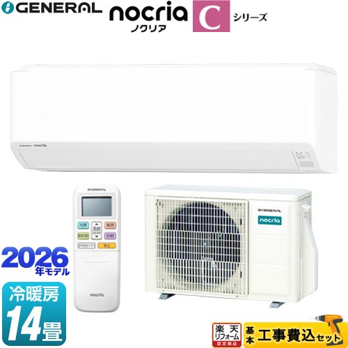 【工事費込セット（商品＋基本工事）】 [AS-C406T-W] ノクリア nocria Cシリーズ 株式会社ゼネラル ルームエアコン コンパクトモデル 冷房/暖房：14畳程度 ホワイト 【リフォーム認定商品】工事費込み｜家電と住宅設備の【ジュプロ】