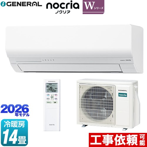 [AS-W406T2-W] ノクリア nocria Wシリーズ 株式会社ゼネラル ルームエアコン 省エネモデル 冷房/暖房：14畳程度 単相200V・15A 人感センサー ホワイト 【送料無料】｜家電と住宅設備の【ジュプロ】