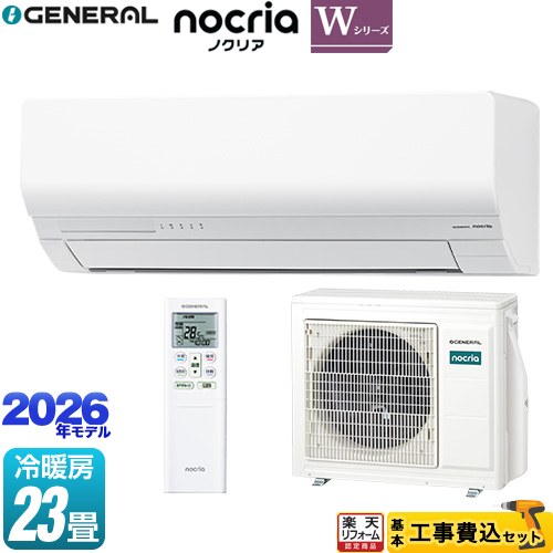【工事費込セット（商品＋基本工事）】 [AS-W716T2-W] ノクリア nocria Wシリーズ 株式会社ゼネラル ルームエアコン 省エネモデル 冷房/暖房：23畳程度 ホワイト 【リフォーム認定商品】工事費込み 【700円OFFクーポン有★2026/4/26迄】