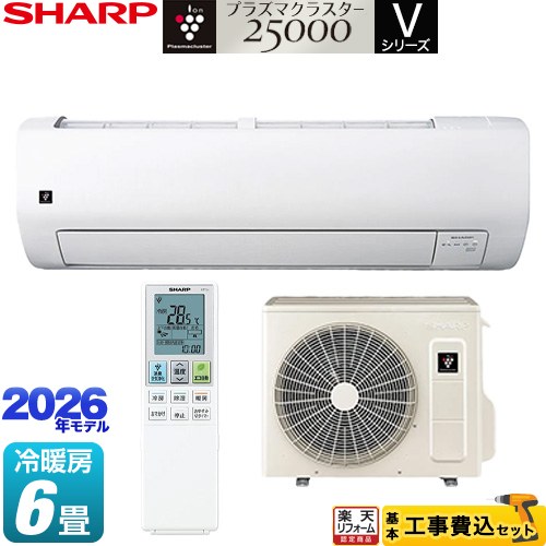 【工事費込セット（商品＋基本工事）】 [AY-U22V-W] Vシリーズ シャープ ルームエアコン 室内機：高さ250mmコンパクトタイプ 冷房/暖房：6畳程度 ホワイト系 【リフォーム認定商品】工事費込み 【900円OFFクーポン有★2026/7/25迄】｜家電と住宅設備の【ジュプロ】