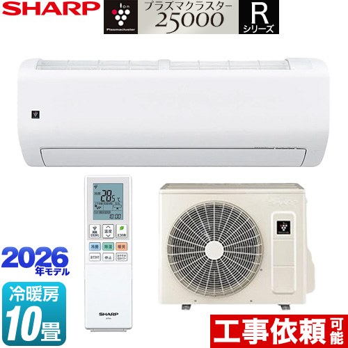 [AY-U28RL-W] Rシリーズ シャープ ルームエアコン フラッグシップモデル 冷房/暖房：10畳程度 単相100V・15A COCORO AIR搭載 ホワイト系 【送料無料】｜家電と住宅設備の【ジュプロ】