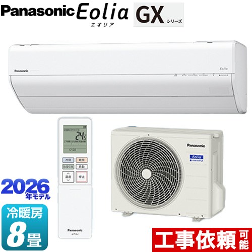 [CS-256DGX-W] GXシリーズ Eolia エオリア パナソニック ルームエアコン 高さ250mmコンパクトモデル 冷房/暖房：8畳程度 単相100V・15A エオリアAI クリスタルホワイト 【送料無料】｜家電と住宅設備の【ジュプロ】