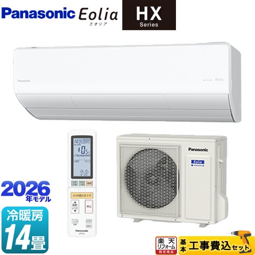 【工事費込セット（商品＋基本工事）】 [CS-406DHX2-W] HXシリーズ Eolia エオリア パナソニック ルームエアコン ハイグレードモデル 冷房/暖房：14畳程度 クリスタルホワイト マット調 【リフォーム認定商品】 【700円OFFクーポン有★2026/4/26迄】
