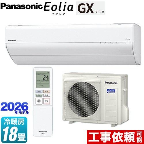 [CS-566DGX2-W] GXシリーズ Eolia エオリア パナソニック ルームエアコン 高さ250mmコンパクトモデル 冷房/暖房：18畳程度 単相200V・20A エオリアAI クリスタルホワイト 【送料無料】
