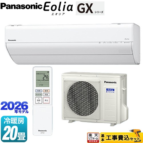 【工事費込セット（商品＋基本工事）】 [CS-636DGX2-W] GXシリーズ Eolia エオリア パナソニック ルームエアコン 高さ250mmコンパクトモデル 冷房/暖房：20畳程度 クリスタルホワイト 【リフォーム認定商品】工事費込み 【600円OFFクーポン有★2026/4/9迄】