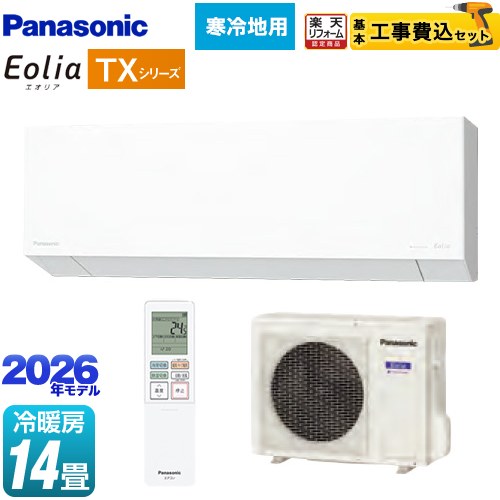 楽天市場】[CS-TX226D-W] TXシリーズ フル暖エアコン Eolia エオリア