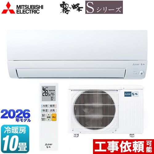 [MSZ-S2826-W] 霧ヶ峰 Sシリーズ 三菱 ルームエアコン 奥行すっきりモデル 冷房/暖房：10畳程度 単相100V・15A ムーブアイ ピュアホワイト 【送料無料】