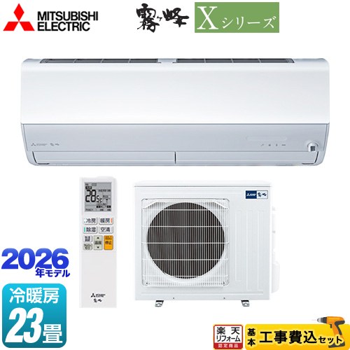 【最大2500円クーポン★5/29迄】 【工事費込セット（商品＋基本工事）】 [MSZ-X7126S-W] Xシリーズ　霧ヶ峰 三菱 ルームエアコン ハイスペックモデル 冷房/暖房：23畳程度 ピュアホワイト 【リフォーム認定商品】工事費込み