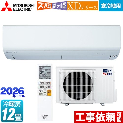 楽天市場】[MSZ-XD4026S-W] XDシリーズ ズバ暖 霧ヶ峰 三菱 ルーム 