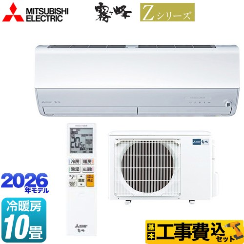 はやし出品 msz-zxv2826-w-kj.jpg