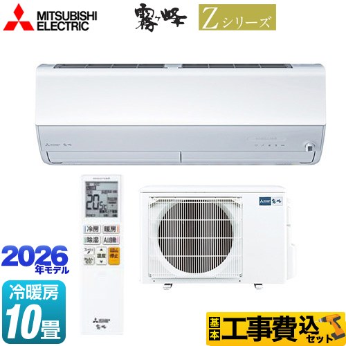 楽天市場】[MSZ-ZXV2826-W] Zシリーズ 霧ヶ峰 三菱 ルームエアコン
