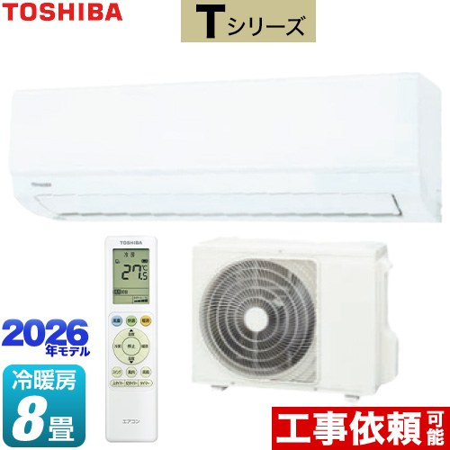 [RAS-2516T-W] Tシリーズ 東芝 ルームエアコン 室内機：高さ250mmコンパクトタイプ 冷房/暖房：8畳程度 単相100V・15A ホワイト 【送料無料】｜家電と住宅設備の【ジュプロ】