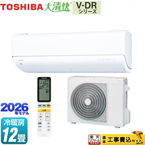 【工事費込セット（商品＋基本工事）】 [RAS-V361DR-W] 大清快 V-DRシリーズ 東芝 ルームエアコン フラッグシップモデル 冷房/暖房：12畳程度 ホワイト 【リフォーム認定商品】 【700円OFFクーポン有★2026/4/26迄】