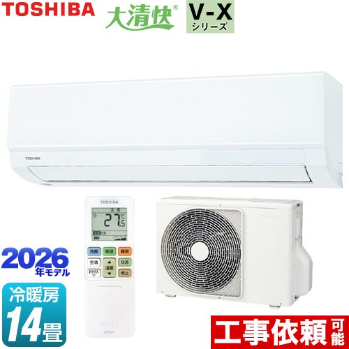 [RAS-V401X-W] 大清快 V-Xシリーズ 東芝 ルームエアコン 室内機：高さ250mmコンパクトタイプ 冷房/暖房：14畳程度 単相100V・20A ホワイト 【送料無料】