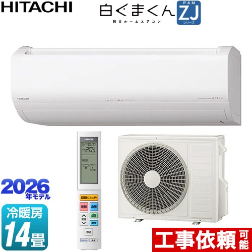 [RAS-ZJ4026D-W] 白くまくん ZJシリーズ 日立 ルームエアコン ハイグレードモデル 冷房/暖房：14畳程度 単相200V・20A くらしセンサー（日射センサー） スターホワイト 【送料無料】｜家電と住宅設備の【ジュプロ】