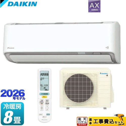 楽天市場】[S226ATAS-W] AXシリーズ ダイキン ルームエアコン 冷房