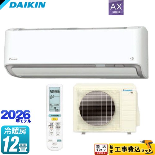 【工事費込セット（商品＋基本工事）】 [S366ATAS-W] AXシリーズ ダイキン ルームエアコン 冷房/暖房：12畳程度 ホワイト 【リフォーム認定商品】 【700円OFFクーポン有★2026/4/26迄】