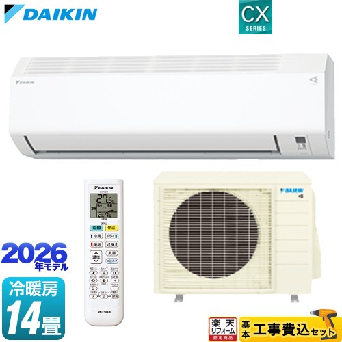 【工事費込セット（商品＋基本工事）】 [S406ATCP-W] CXシリーズ ダイキン ルームエアコン 室内機：高さ250mmコンパクトタイプ 冷房/暖房：14畳程度 ホワイト 【リフォーム認定商品】工事費込み 【900円OFFクーポン有★2026/7/25迄】｜家電と住宅設備の【ジュプロ】
