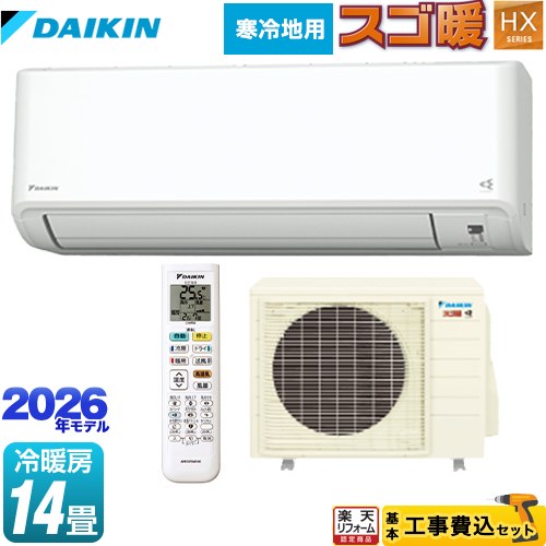 ナフサぼうぜん自失に伴う冷房装置・室内用便器など備品の通貨価値高騰と申し付ける結集するについて