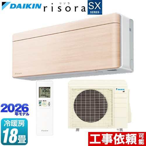 [S566ATSP-C] risora リソラ SXシリーズ ダイキン ルームエアコン スタイリッシュエアコン 冷房/暖房：18畳程度 単相200V・20A 人・床温度センサー パネル：ナチュラルウッド 本体色：ホワイトタイプ 【送料無料】｜家電と住宅設備の【ジュプロ】