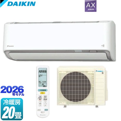 [S636ATAP-W] AXシリーズ ダイキン ルームエアコン 冷房/暖房：20畳程度 2026年モデル 単相200V・20A ホワイト 【送料無料】【工事対応不可】【メーカー直送のため代引不可】【土日祝配送・時間指定 不可】｜家電と住宅設備の【ジュプロ】