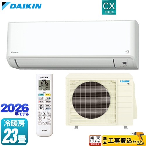 【工事費込セット（商品＋基本工事）】 [S716ATCP-W] CXシリーズ ダイキン ルームエアコン 冷房/暖房：23畳程度 ホワイト 【リフォーム認定商品】工事費込み