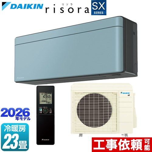 [S716ATSP-A] risora リソラ SXシリーズ ダイキン ルームエアコン スタイリッシュエアコン 冷房/暖房：23畳程度 単相200V・20A 人・床温度センサー パネル：ソライロ 本体色：ダークグレータイプ 【送料無料】