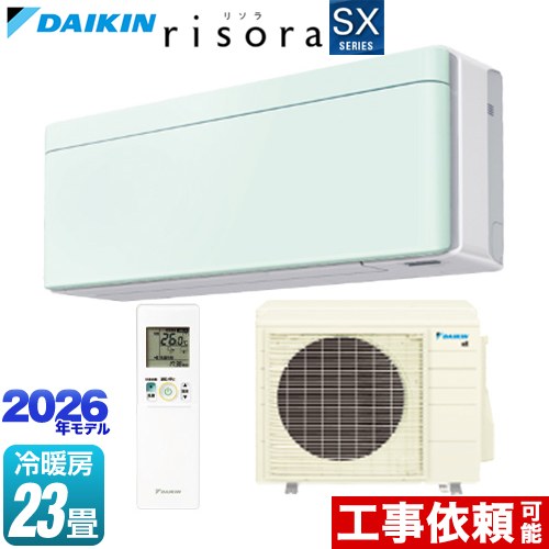 [S716ATSP-G] risora リソラ SXシリーズ ダイキン ルームエアコン スタイリッシュエアコン 冷房/暖房：23畳程度 単相200V・20A 人・床温度センサー パネル：ミントグリーン 本体色：ホワイトタイプ 【送料無料】