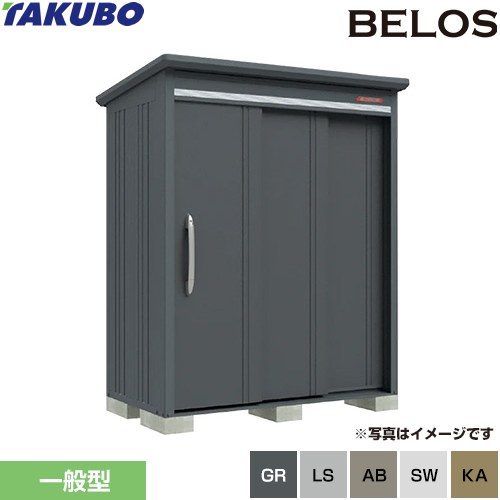 [B-1710] BELOS B-series タクボ 物置 背面棚タイプ 扉タイプ：片引き 標準屋根 一般型 【送料無料】【大型重量品につき特別配送】【代引不可】