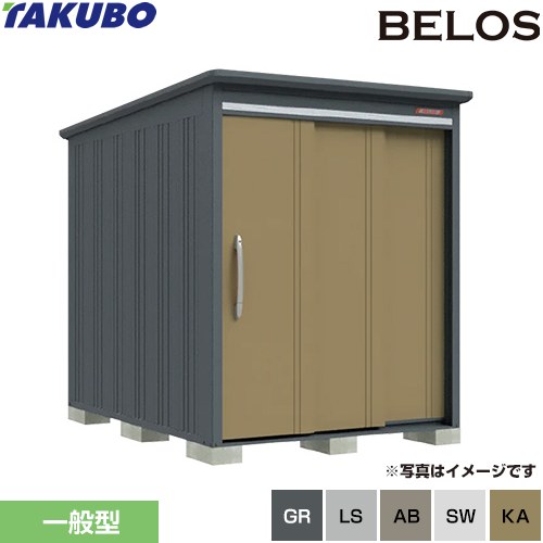 [B-1726] BELOS B-series タクボ 物置 背面棚タイプ 扉タイプ：片引き 標準屋根 一般型 【送料無料】【大型重量品につき特別配送】【代引不可】｜家電と住宅設備の【ジュプロ】