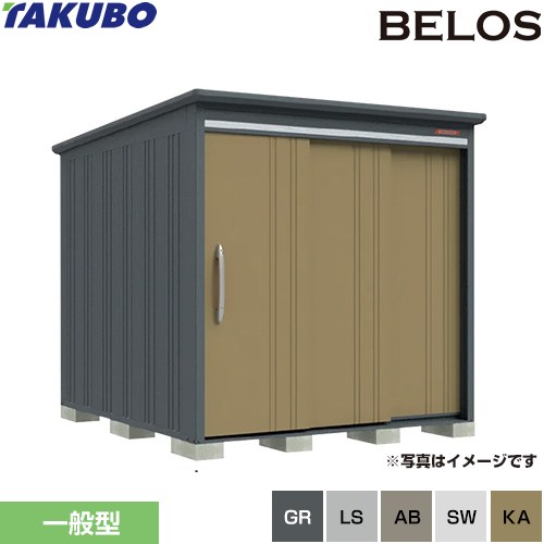 [B-2126] BELOS B-series タクボ 物置 背面棚タイプ 扉タイプ：片引き 標準屋根 一般型 【送料無料】【大型重量品につき特別配送】【代引不可】