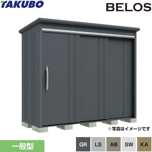 [B-2510] BELOS B-series タクボ 物置 背面棚タイプ 扉タイプ：片引き 標準屋根 一般型 【送料無料】【大型重量品につき特別配送】【代引不可】｜家電と住宅設備の【ジュプロ】