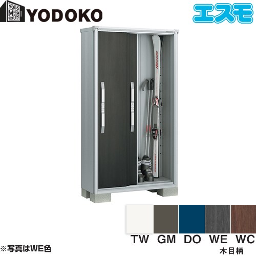 決定済み☆アトム物置☆未使用品