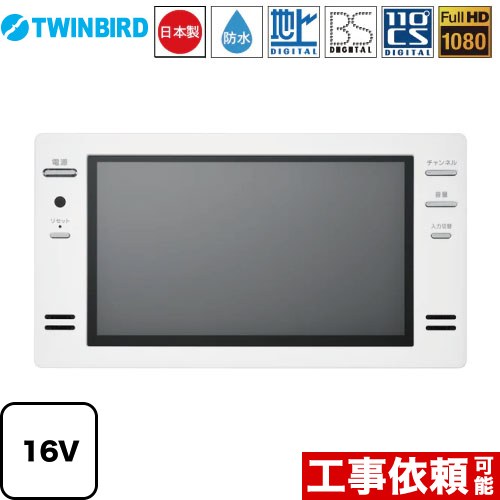 楽天市場】[VB-BB123W] 12V型浴室テレビ ツインバード 浴室テレビ 地