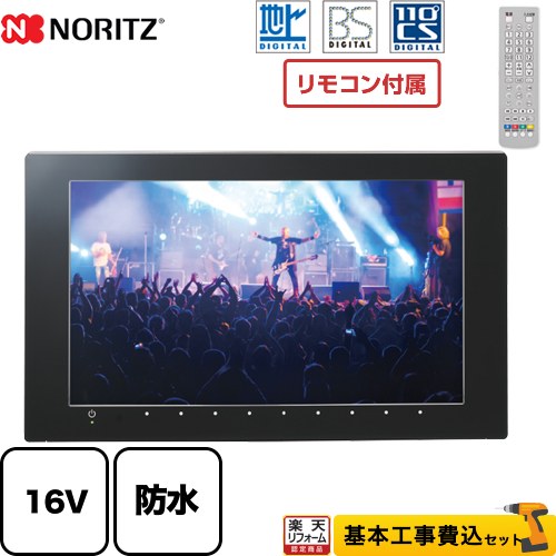 TWINBIRD VB-BB123　12型浴室テレビ(地上・BS・110度CS） 12V型浴室テレビ – ツインバード公式ストア