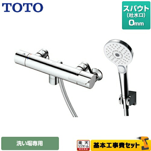 楽天市場】【楽天リフォーム認定商品】【工事費込セット（商品＋基本