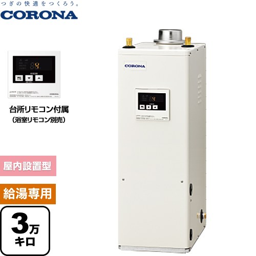 [UIB-NX372(FK)] 石油ふろ給湯機 NXシリーズ コロナ 石油給湯器 貯湯式 3万キロ 連続給湯出力：36.2kW 強制排気 シンプルリモコン付属タイプ リモコン付属 【送料無料】【代引不可】【クレジット支払いまたは振込確認後の商品手配】｜家電と住宅設備の【ジュプロ】