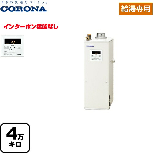 海外正規品 楽天市場 Uib Sa471 Fk 石油ふろ給湯機 Saシリーズ コロナ 石油給湯器 水道直圧式 4万キロ 給湯専用 リモコン付属 送料無料 代引不可 クレジット支払いまたは振込確認後の商品手配 家電と住宅設備の ジュプロ 注目ブランド Chm
