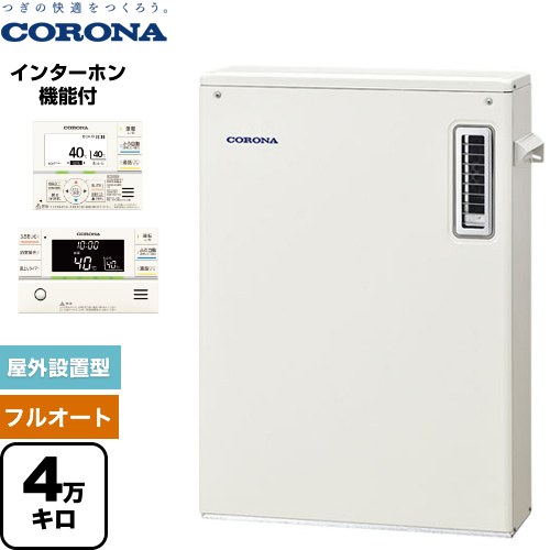 [UKB-SA472F(MP)] 石油ふろ給湯機 SAシリーズ コロナ 石油給湯器 水道直圧式 4万キロ 連続給湯出力：46.5kW 前面排気 インターホンリモコン付属タイプ リモコン付属 【送料無料】【代引不可】【クレジット支払いまたは振込確認後の商品手配】｜家電と住宅設備の【ジュプロ】