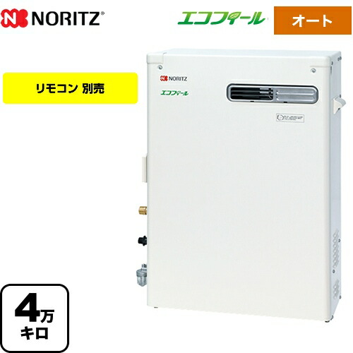 商談中 石油給湯器noritz OTQ-c4703say