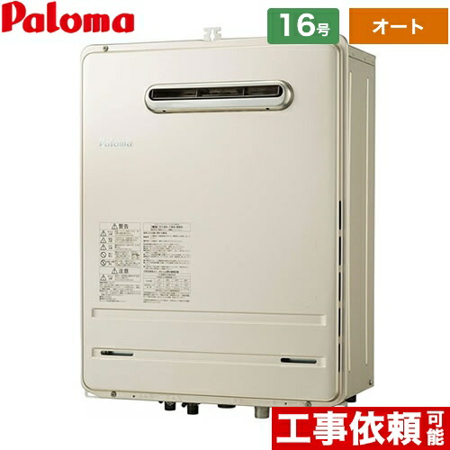 ガス給湯器 Fh 1610aw Lpg 工事対応可能 Fh 1610aw Lpg パロマガス給湯器ガスふろ給湯器屋外設置 住宅設備家電16号工事対応可能16号壁掛型 Ps標準設置型オート給水接続15a リモコン別売 オート 送料無料 プロパンガス 家電と住宅設備の ジュプロ ガス給湯器 Fh 1610aw Lpg 工事対応可能 Fh 1610aw Lpg パロマガス給湯器ガスふろ給湯器屋外設置 住宅設備家電16号工事対応可能16号壁掛型 Ps標準設置型オート給水接続15a リモコン別売 オート 送料無料 プロパンガス 家電と住宅設備の ジュプロ