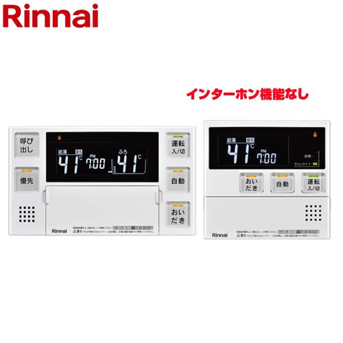 Rinnai リンナイ リモコンセット MBC-240V(A) 取扱説明書付 MBC-240V｜リンナイ○リモコンセット 240シリーズ[浴室・台所