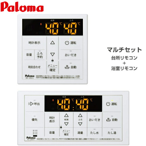 楽天市場】[MFC-E226V] パロマ ガス給湯器部材 Felimo（フェリモ