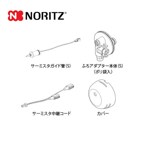楽天市場】ノーリツふろアダプターDX-F型-R/F : ソウケン ネット