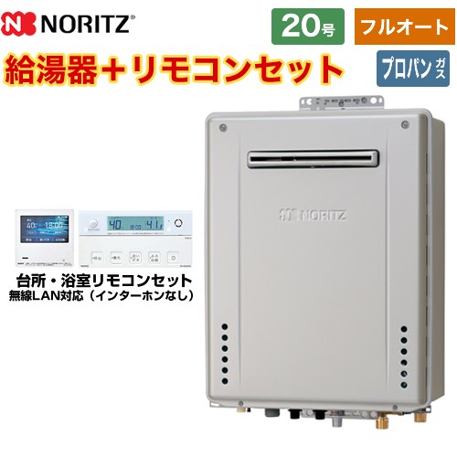 【フルオート】 [GT-C2072PAW-1-BL-LPG-20A+RC-K101EW] 屋外壁掛形 ノーリツ ガス給湯器 プレミアム フルオート 20号 接続口径：20A ガスふろ給湯器 エコジョーズ リモコン付属 【送料無料】【プロパンガス】