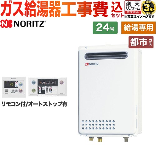 ノーリツ給湯器　GT-2460AWX 13A都市ガス Amazon | ノーリツ(NORITZ) 24号 ふろ給湯器 (設置フリー形