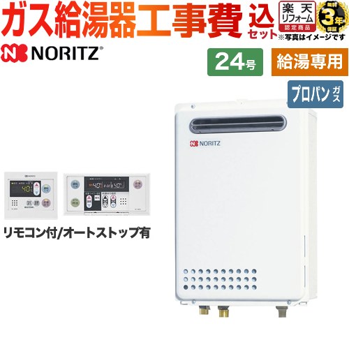 楽天市場】【工事費込セット（商品＋基本工事）】 [GQ-2439WS-1-13A