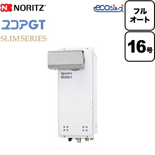 工事対応可能 [GT-CP1663AWX-L-BL-13A-15A]【都市ガス】 ノーリツ ガス給湯器 ユコアGTシリーズ フルオート 追い炊き付（スリム） 16号 PSアルコーブ設置形 接続口径：15A ガスふろ給湯器 リモコン別売 【フルオート】【GT-CP1663AWX-L BL】｜家電と住宅設備の【ジュプロ】