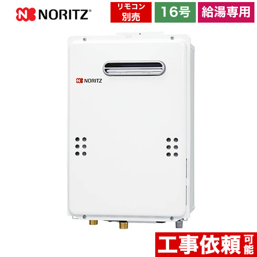 新品 ノーリツ GQ-1639WS-1 LPG 3台 24年１月製 楽天市場】【在庫あり・3年保証】工事対応可能 [GQ-1639WS-1-LPG